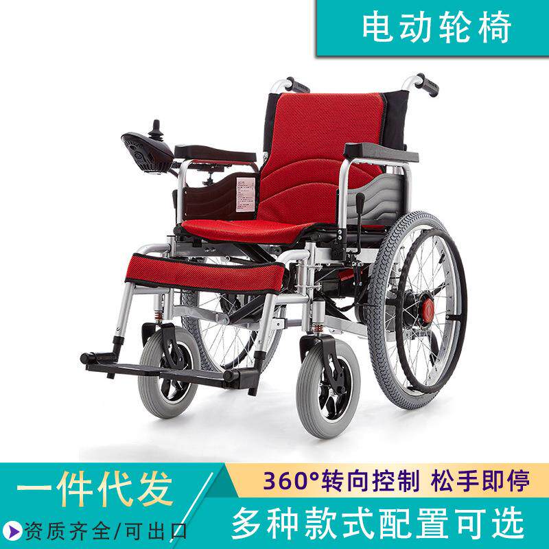 电动轮椅老年人残疾人代步车助行器手电两用大轮减震电磁刹车