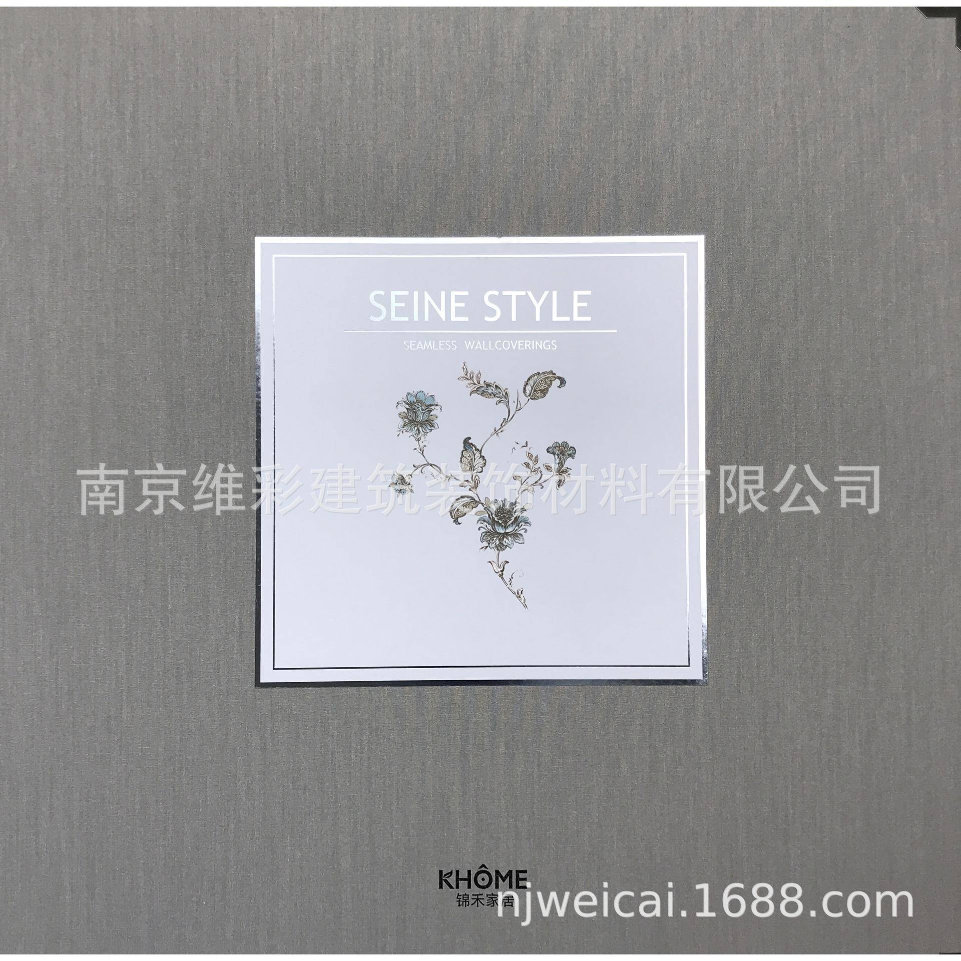 锦禾家居KHOME提花背景无缝墙布壁布塞纳风情SEINESTYLE