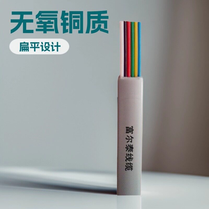 高品质6芯电话线六芯扁平28AWG纯铜网线现货供应座机电话机