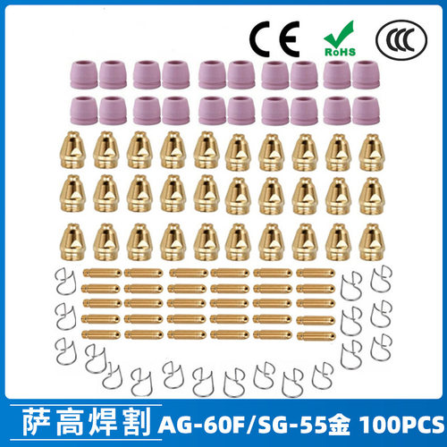 跨境AG60/SG55等离子枪切割配件WSD60P喷嘴割嘴喷咀60A割枪100PCS