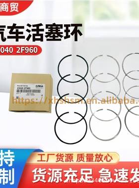 汽配230402F960活塞环适用现代起亚汽车配件机油环