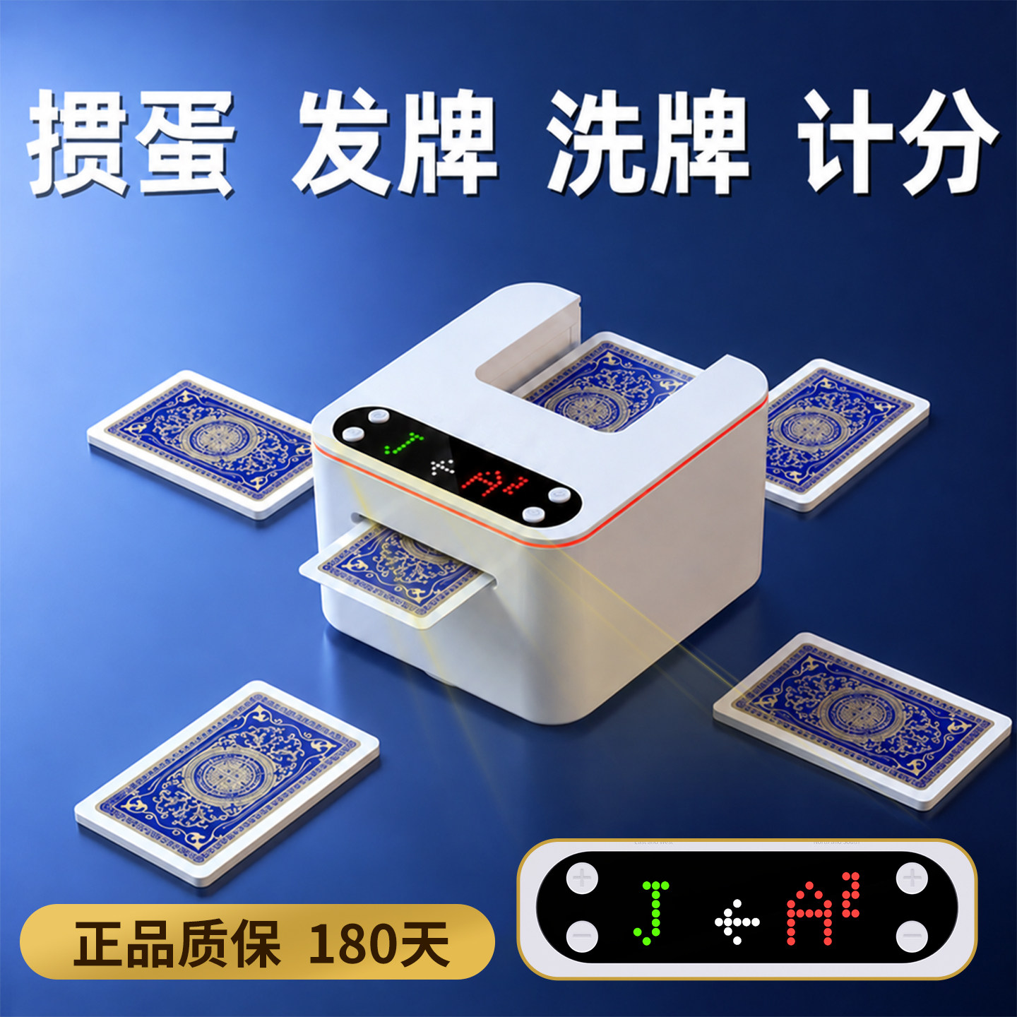 掼蛋斗地主德州扑克全自动发牌机图片