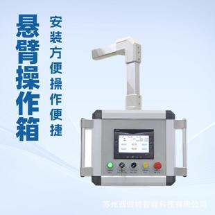 悬臂控制箱配件悬臂操作箱连接件铝合金控制箱7寸10寸触摸屏