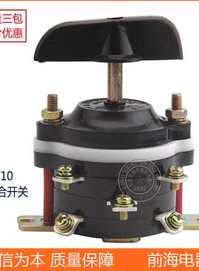 厂价转换开关HZ10D-63/3组合开关