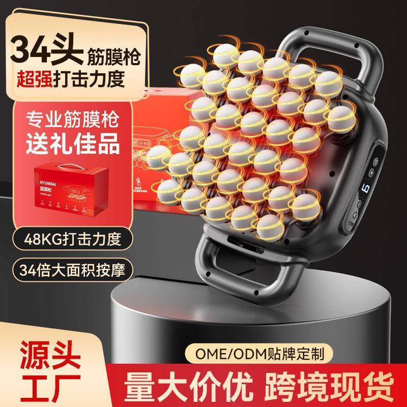 34头新款充电全身按摩器震动专业级多功能筋膜枪,机械设备,其他机械设备,淘宝优惠券,粉丝福利购,淘宝优惠卷