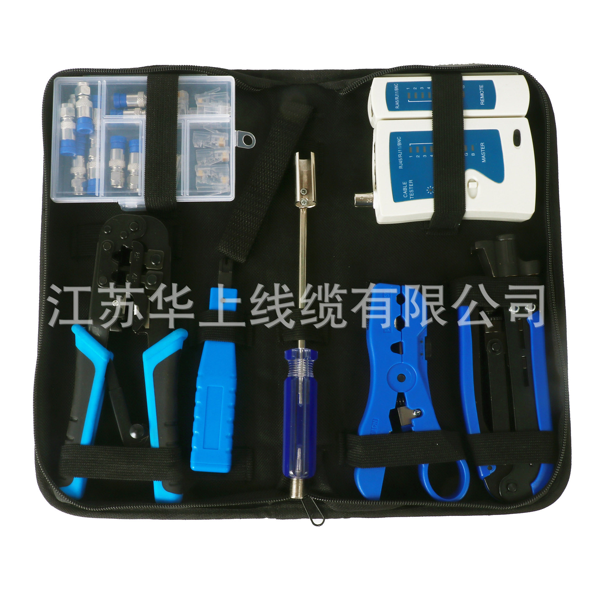 同轴电缆挤压头蓝色套装和网络工具水晶头蓝色套装配黑色布包