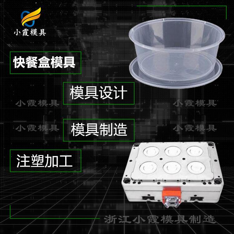 汽车面罩模具工厂