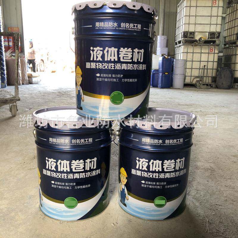 冷涂高聚物改性沥青防水涂料屋顶防水涂料液体卷材防水涂膜