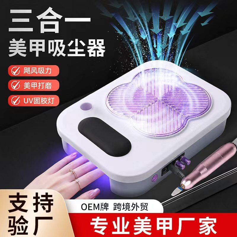 电动磨甲器自动美甲灯UV固胶带笔指甲打磨器专业美甲吸尘器大吸力