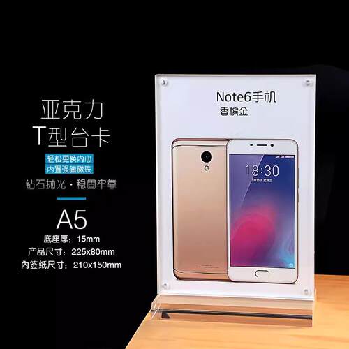 A5强磁亚克力台卡台牌台签桌面展示牌架桌牌立牌标价牌价格牌