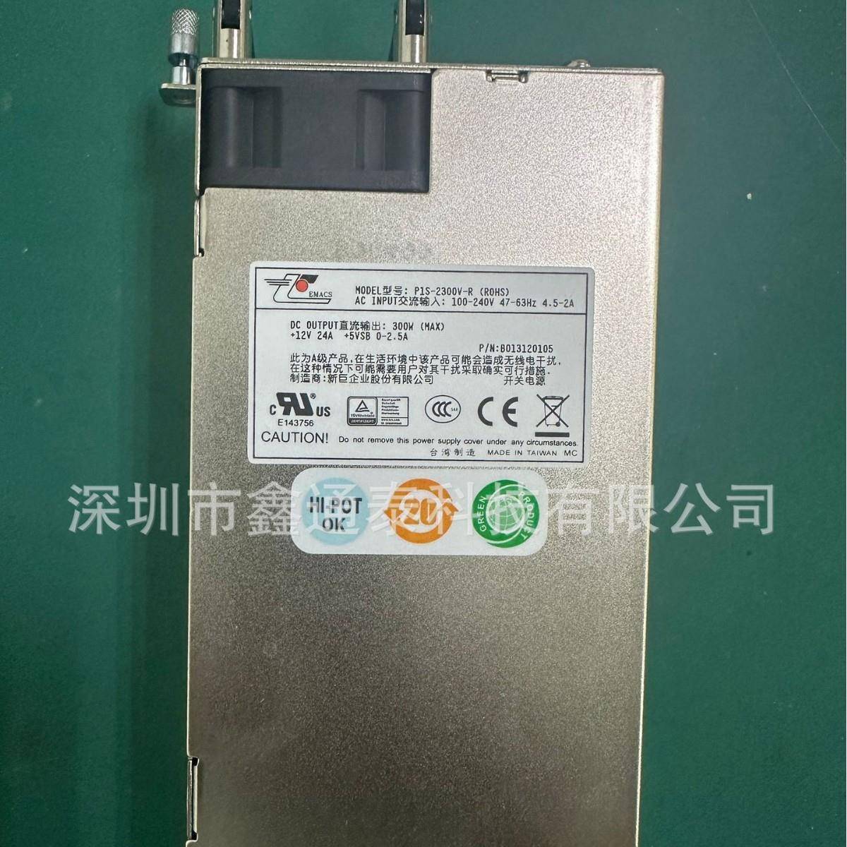 新巨电源P1S-2300V-R1U300W网安工业电源服务器冗余电源