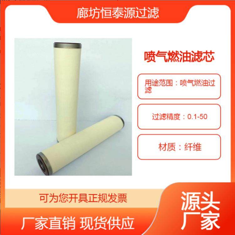 恒泰源过滤过滤聚结滤芯150*89*840航空煤油不锈钢二级分离滤筒,机械设备,其他机械设备,淘宝优惠券,粉丝福利购,淘宝优惠卷