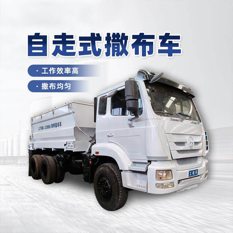 自走式灰料撒布车8方12方消解灰布料机市政修路用的粉料灰撒灰车,机械设备,其他机械设备,淘宝优惠券,粉丝福利购,淘宝优惠卷