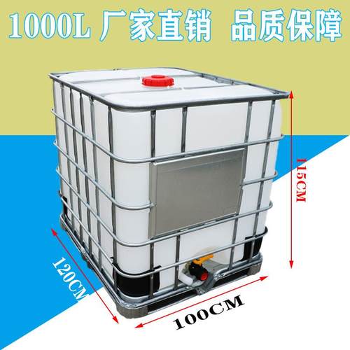 直销IBC吨桶1000L化工叉车方桶加厚pe集装桶耐腐蚀大桶带铁架