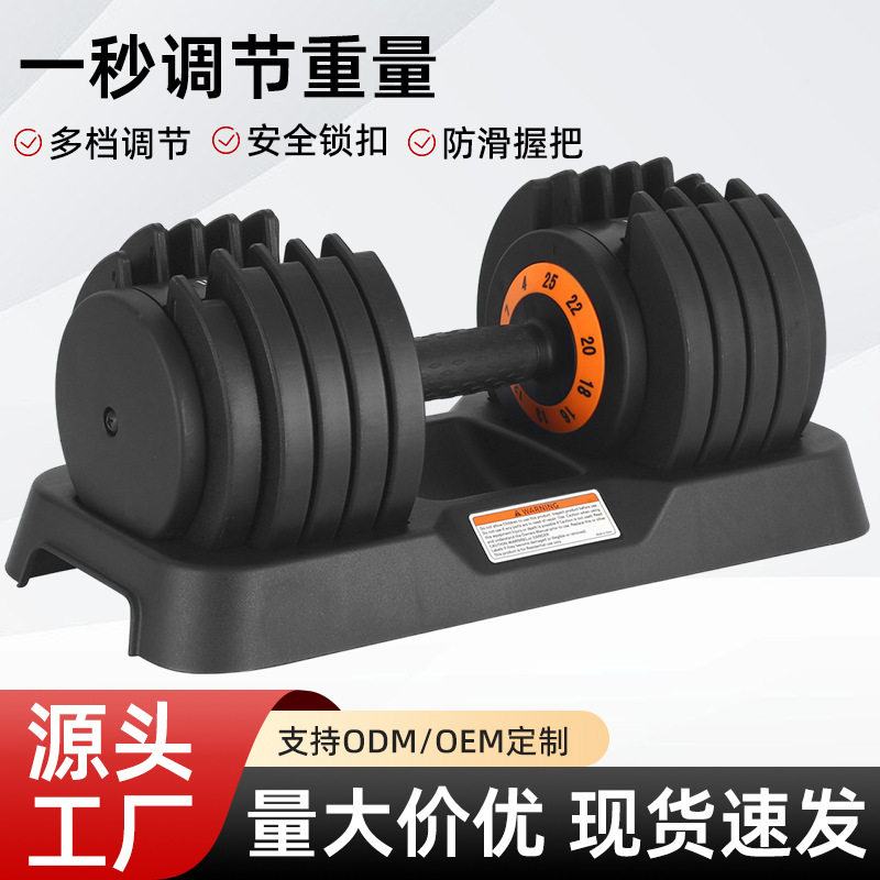 快速便捷可调节哑铃25kg可拆卸男士哑铃