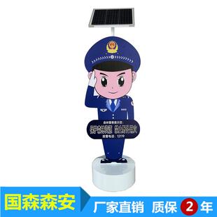 太阳能4G森林防火语音宣传杆智能语音卡口提示器播报杆景区监控杆