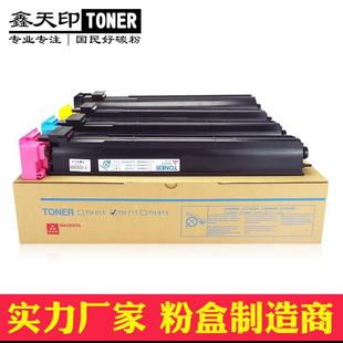 适用美能达柯美bizhubC654C754碳粉科美彩色墨粉墨盒TN711粉盒