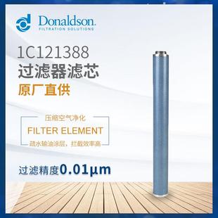 C唐纳森直销FF30 30压缩空气过滤器不锈钢滤芯