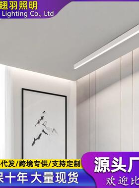 客厅无主灯照明极简吸顶灯过道阳台卧室餐厅明装线性灯led长条灯