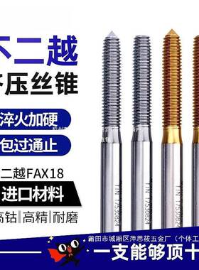 进口UTTOOL挤压丝锥M1.2M1.6M2M2.5M4美制不锈钢铝用无屑挤牙丝攻