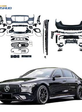 前杠后杠侧边梁大包围套件适用于奔驰S级W2232021+改AMGS63包围