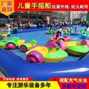 充气水池儿童乐园水上玩具手摇船电动碰碰船水上游艺设施