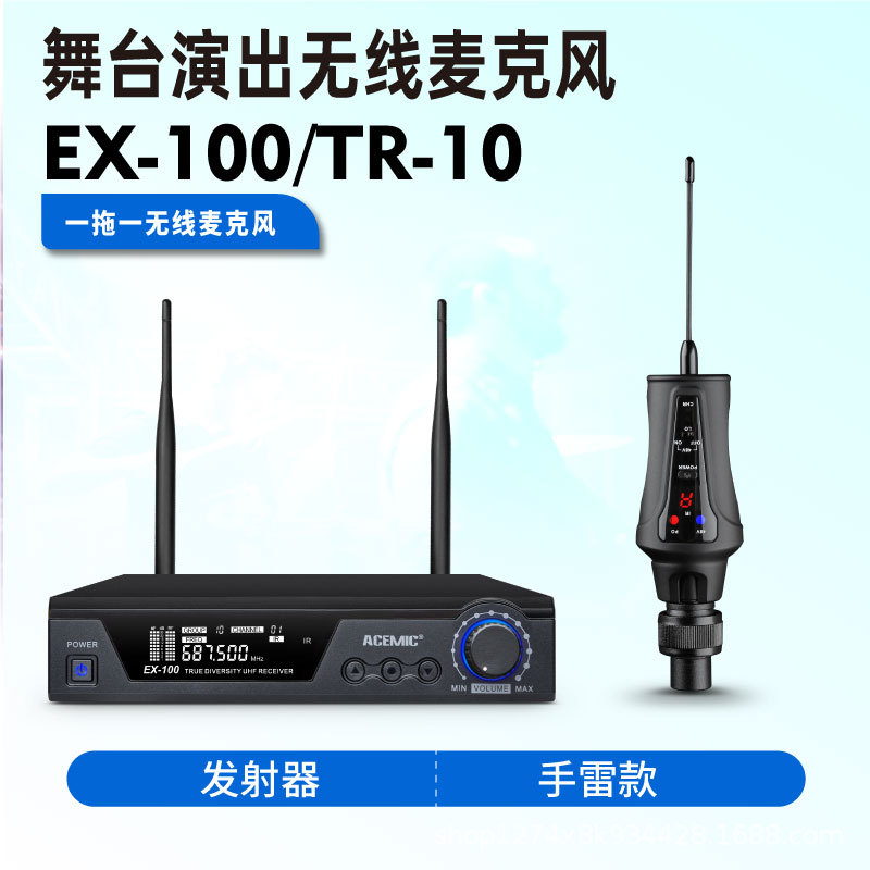 爱尚达真分集无线手雷系统48V供电支持动圈话筒小振膜电容话筒