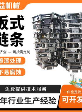 NE型提升机板式链条矿用FU刮板机输送板链NE15板式输送链链条