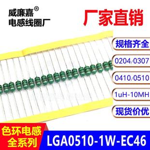 电感厂 2.2MHEC4610%插件色码 直插色环电感系列AL0510 222K1W