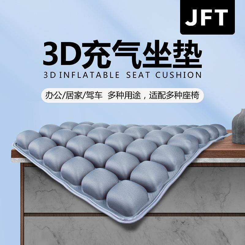 汽车坐垫四季通用充气气垫夏季单片坐垫家居办公汽车用品