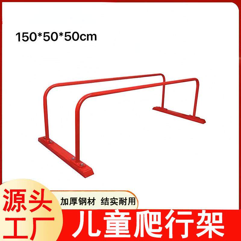儿童爬行架感统训练器材小双杠架儿童体适能爬行架幼儿园俯卧撑架