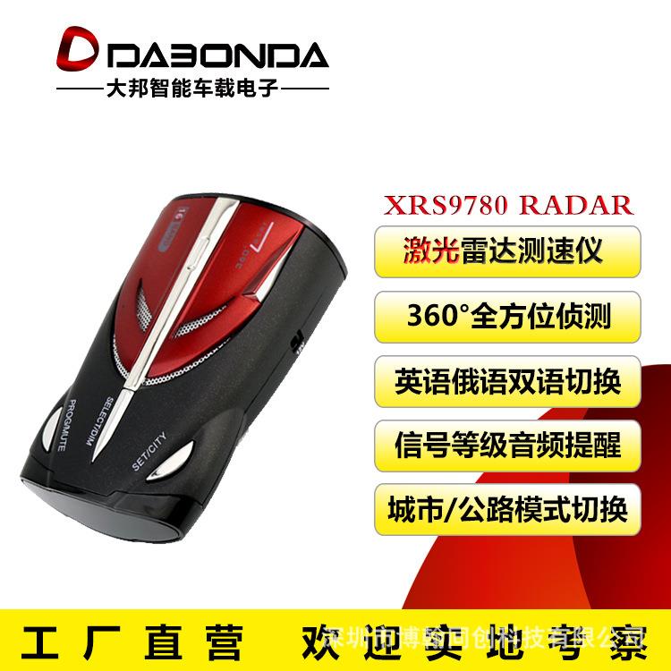 新品上市XRS9780/9880外贸电子狗汽车流动雷达测速仪支持英文俄