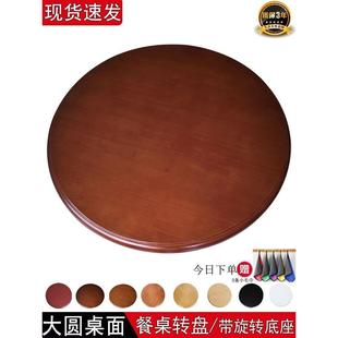 大餐桌圆桌15人实木大圆桌12人家用2025实木转盘家用旋转圆盘简约