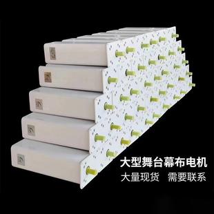 电动舞台幕布轨道电机大小重型遥控窗帘剧场可制作电动拉幕机