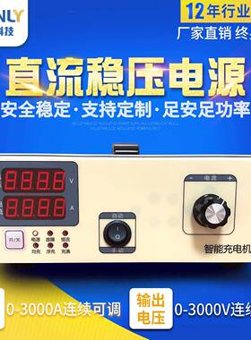 全自动智能充电机72V96V150V300V36V铅酸锂电铁锂非标充电机