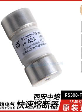 西安中熔RS308-FD-6H160A100A80A63A50A32A16A10A600VDC直流保