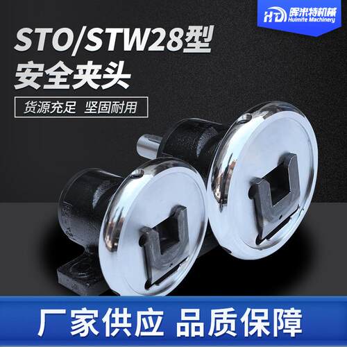安全夹头卡盘法兰机座STW28安全夹头气胀轴配件STO28型安全夹头