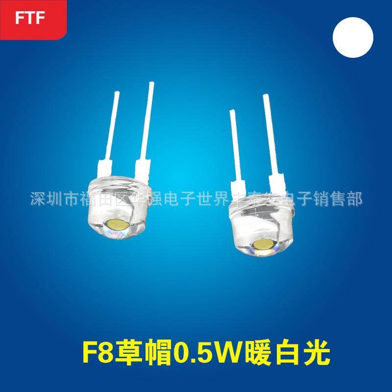 f8/8MM草帽0.5w灯珠短脚超高亮低光衰草帽暖白光led发光二极管,机械设备,其他机械设备,淘宝优惠券,粉丝福利购,淘宝优惠卷
