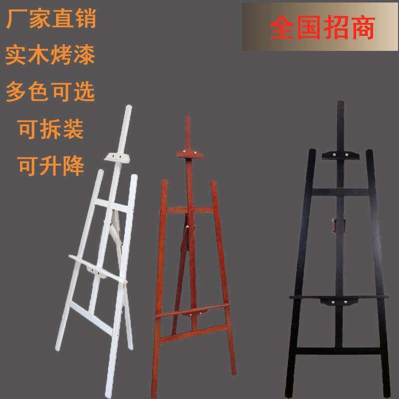 1.5米松木后撑式实木画架可升降烤漆彩色展示架绘画素描画架
