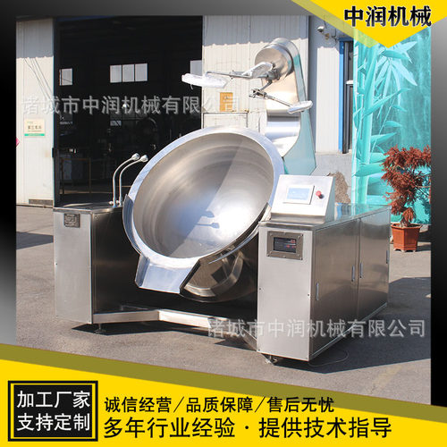 电磁加热炒锅中润行星搅拌炒锅商用炒菜机