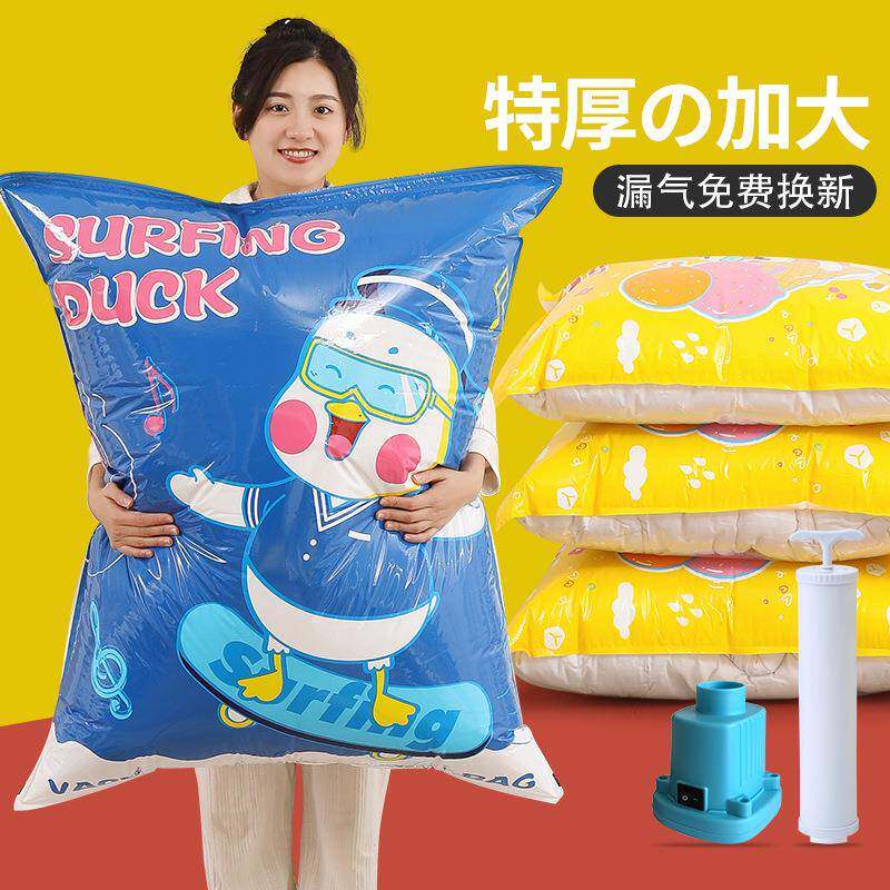 现货被子包装袋真空收纳袋衣服真空压缩袋抽气泵套件装枕头抽气袋