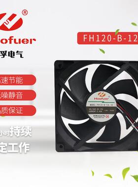 弘孚DC直流12V轴流风机12025散热风扇12038配电箱排风扇24v48v