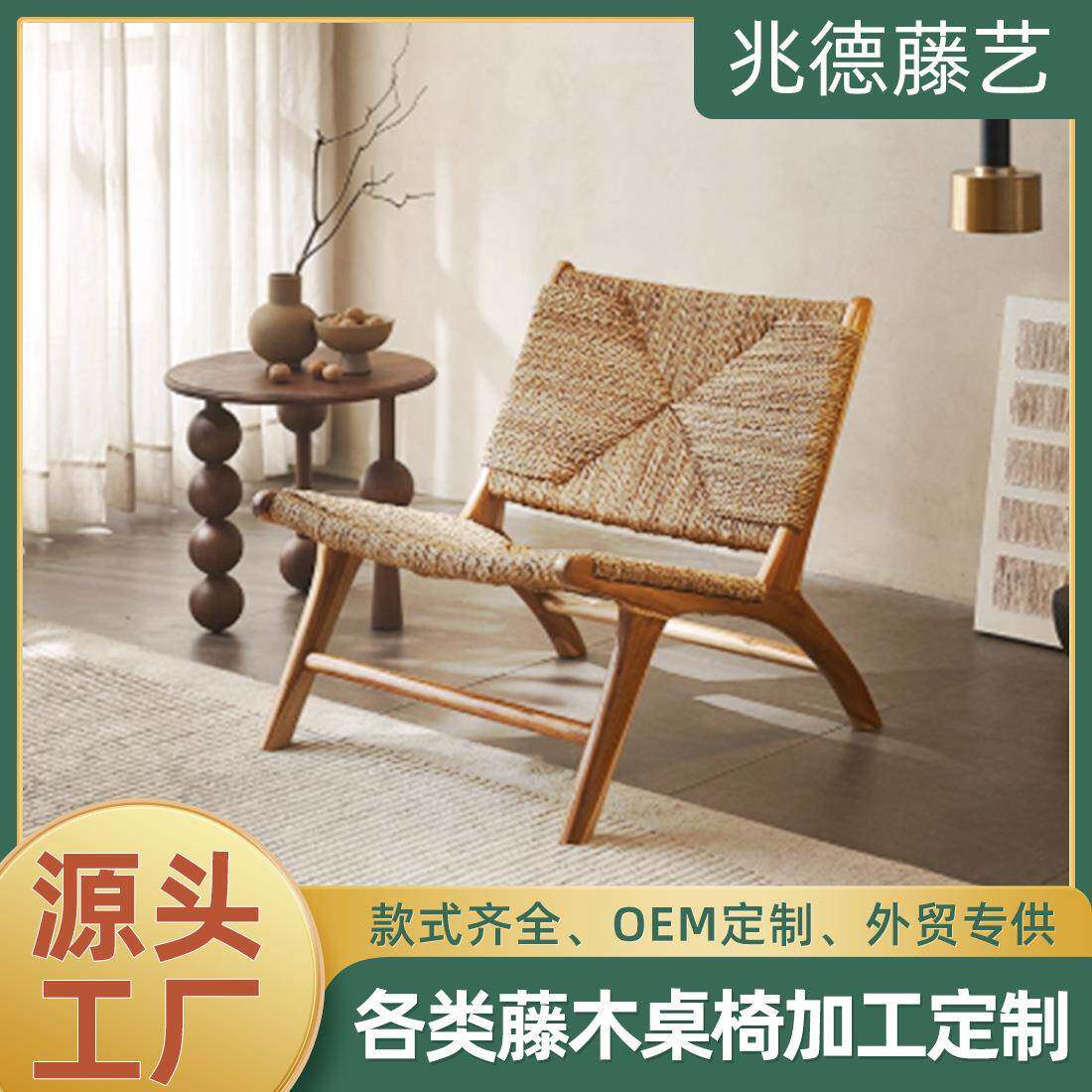 北欧马鞍椅实木复古单人休闲椅民宿中古绳编折叠椅子靠背椅藤椅