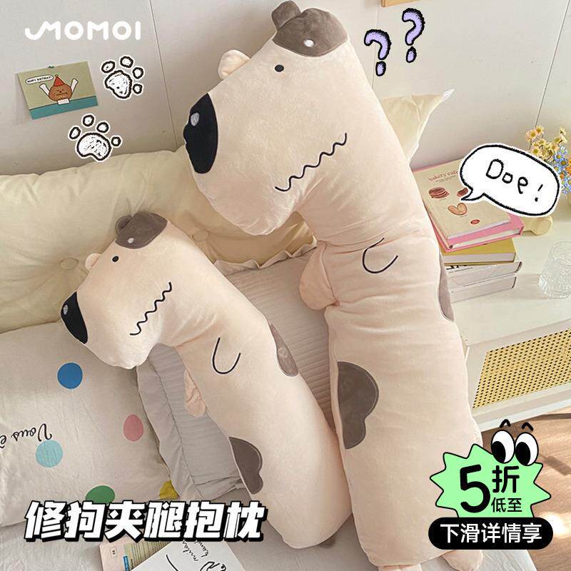 狗狗长条抱枕女生夹腿枕头床上睡觉专用床头靠枕玩偶靠垫可拆洗