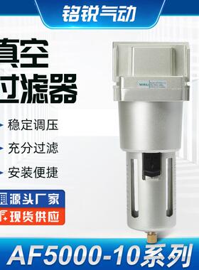 铭锐SMC型油水分离器AF5000-10空气真空过滤器气动元件自动排水