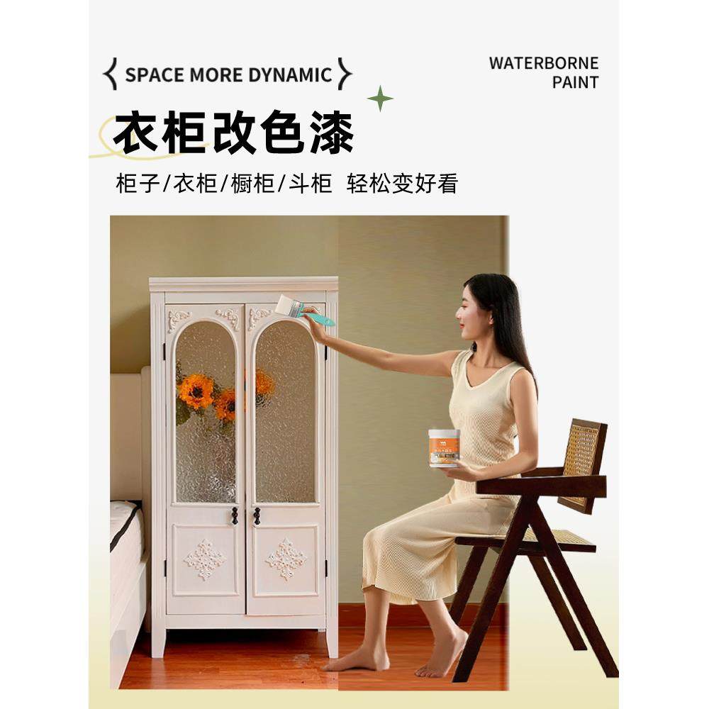 柜子衣柜改色漆家具翻新木柜旧橱柜自刷水性油漆木器漆
