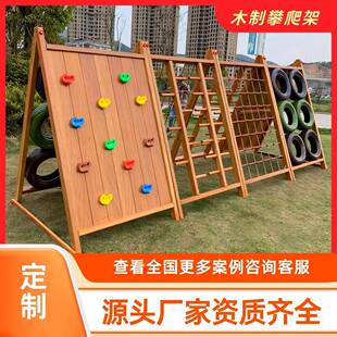 户外攀爬架儿童木制攀岩板娱乐设施拓展攀爬网架滑梯小型室外玩具