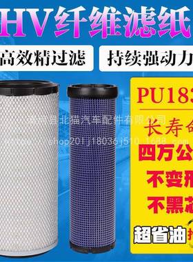 K1838PU空滤13074774龙工833N柳工山徐工装载机铲车空气滤清器芯