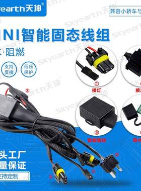 12VH4双光透镜固态智能线组控制器LED车灯快启安定短路过载保护