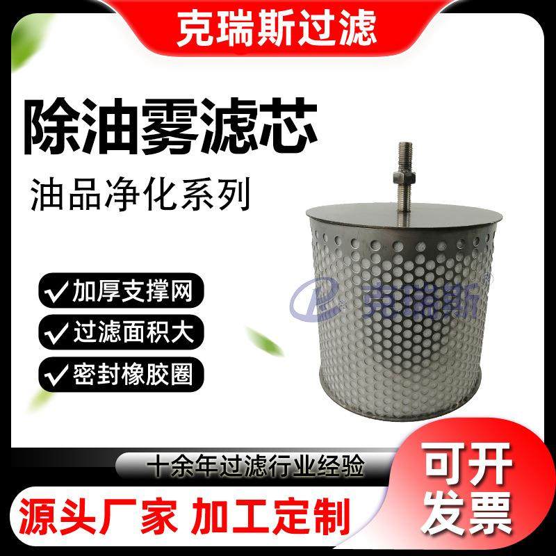 克瑞斯过滤真空泵油雾过滤器滤芯油雾风机滤芯,纺织面料/辅料/配套,纺织机械配件,淘宝优惠券,粉丝福利购,淘宝优惠卷